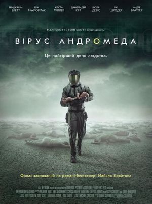 Terra Incognita: Making the Andromeda Strain's poster