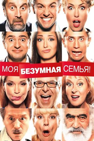 We Are Family's poster