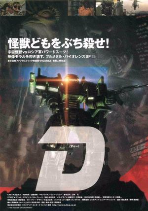 D's poster