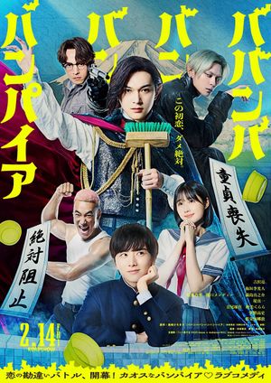 Baban Baban Ban Vampire's poster
