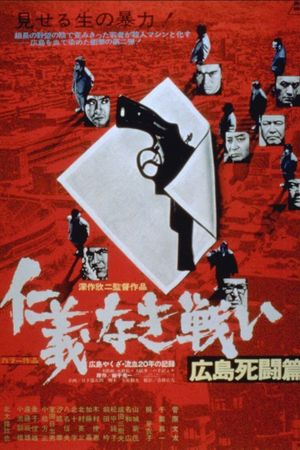 Hiroshima Death Match's poster