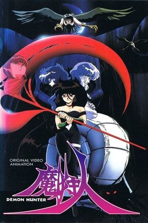 Demon Hunter Makaryūdo's poster