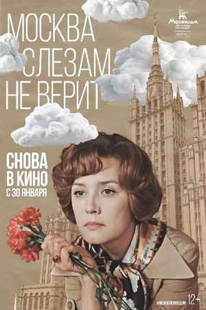 Moscow Does Not Believe in Tears's poster