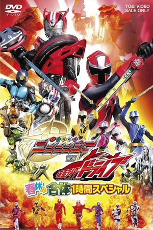 Shuriken Sentai Ninninger vs. Kamen Rider Drive: Spring Break Combined Special's poster