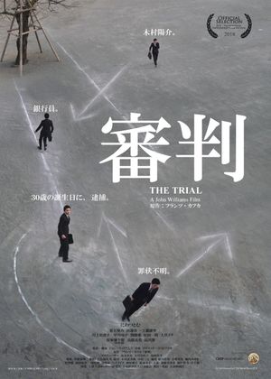 The Trial's poster