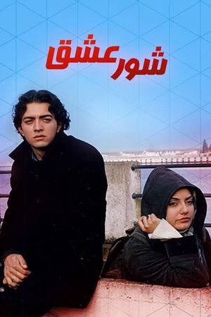 Passion of Love's poster