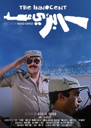 The Innocent's poster