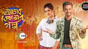 Ajob Premer Golpo's poster
