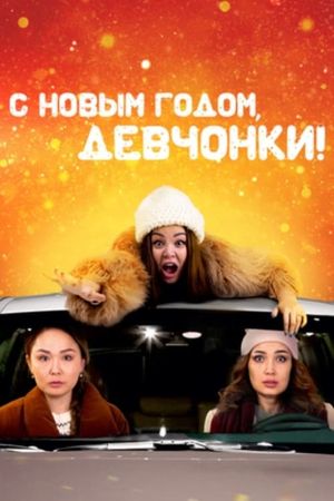 Happy New Year, Girls's poster