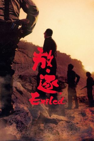 Exiled's poster image