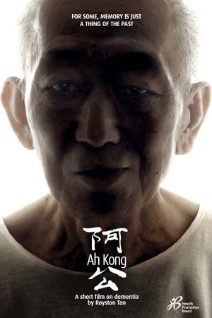 Ah Kong's poster