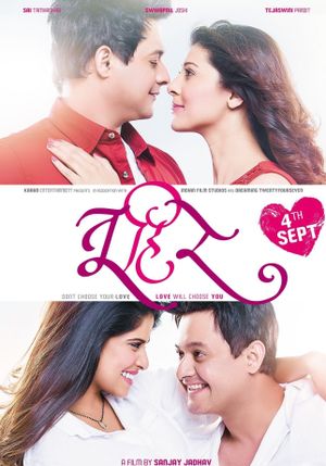 TuHiRe's poster