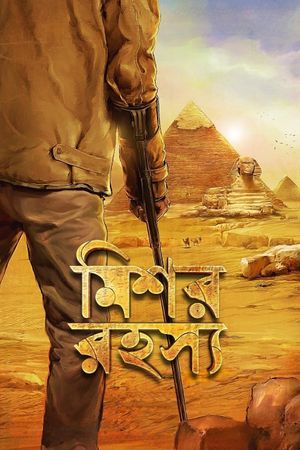 Mishawr Rawhoshyo's poster