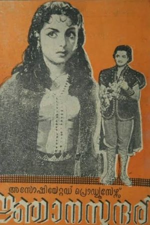 Gnana Sundari's poster