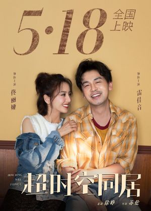 How Long Will I Love U's poster