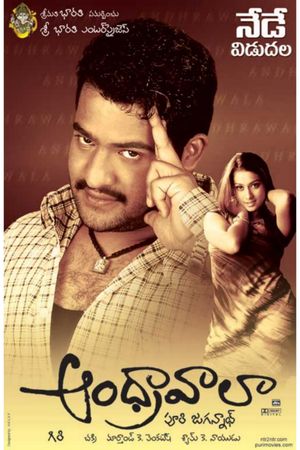 Andhrawala's poster
