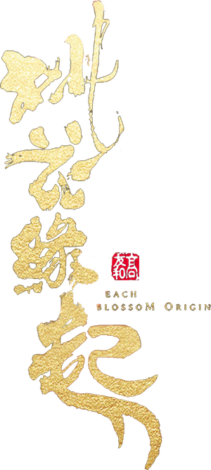 Peach Blossom Origin's poster