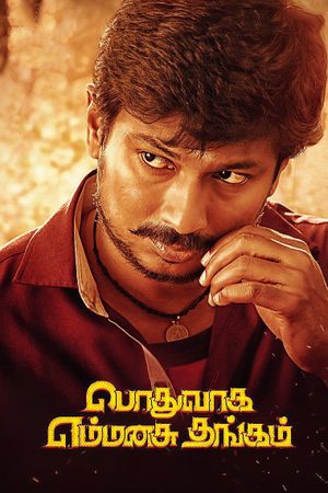 Podhuvaga En Manasu Thangam's poster
