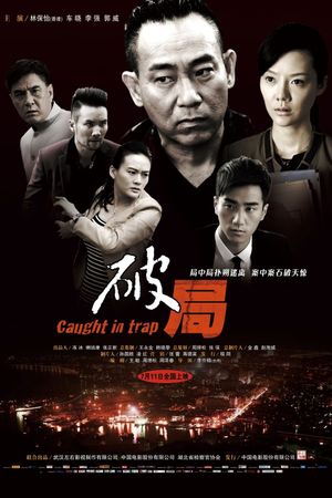 Po ju's poster