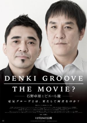 Denki Groove: The Movie?'s poster
