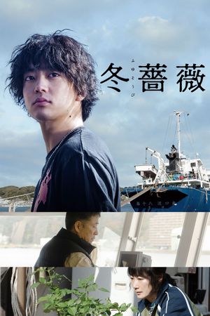 Fuyu Soubi's poster