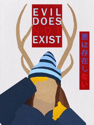 Evil Does Not Exist's poster