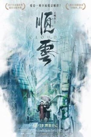 Cloudy's poster