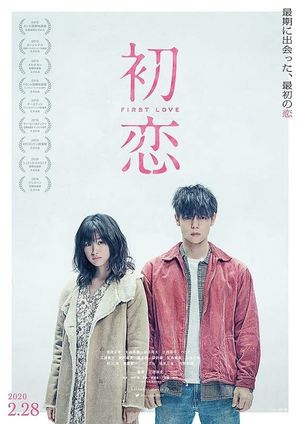 First Love's poster