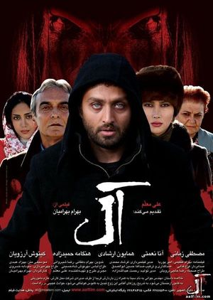Aal's poster