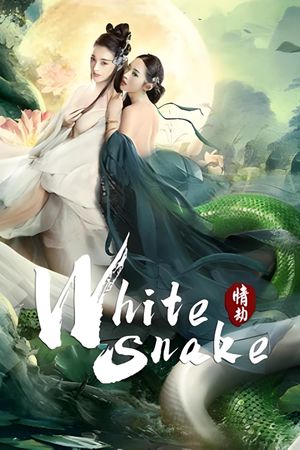 White Snake's poster