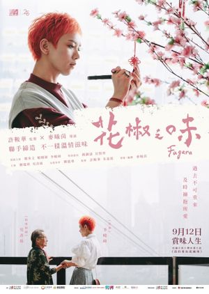 Fagara's poster