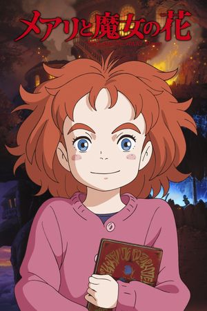 Mary and the Witch's Flower's poster