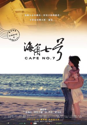 Cape No. 7's poster