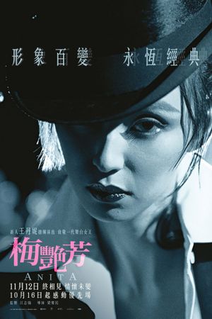 Anita's poster