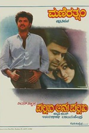 Pallavi Anu Pallavi's poster image