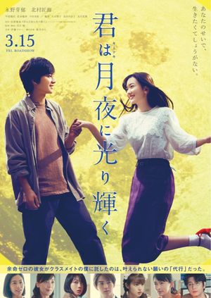 You Shine in the Moonlight's poster