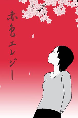 Red Colored Elegy's poster