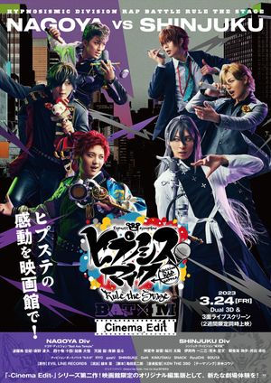 Hypnosis Mic: Division Rap Battle - Rule the Stage [Bad Ass Temple vs Matenro]'s poster image