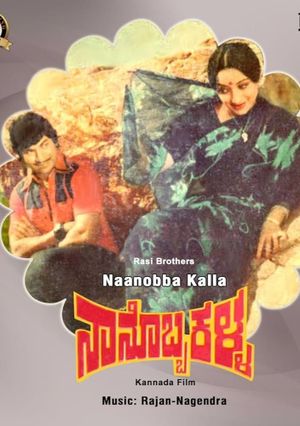 Nanobba Kalla's poster