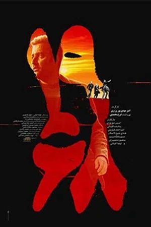 1968's poster
