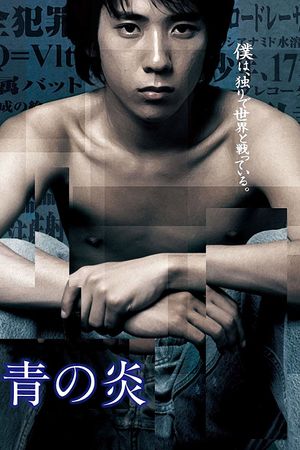 The Blue Light's poster