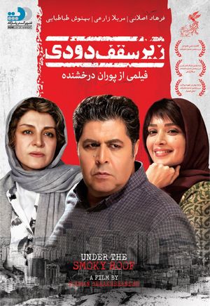 Under the Smoky Roof's poster