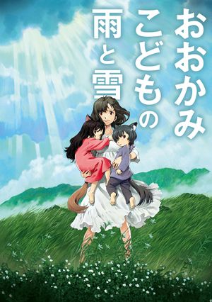 Wolf Children's poster