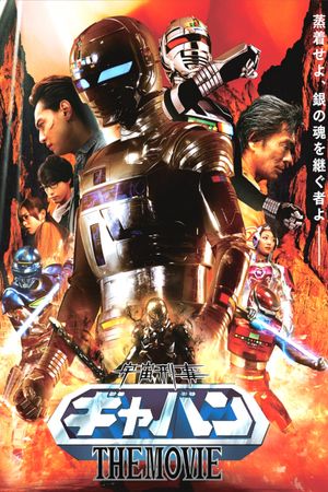 Space Sheriff Gavan: The Movie's poster