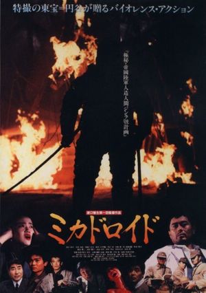 Mikadoroido's poster