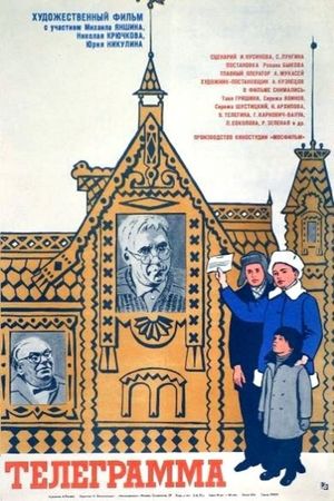Telegramma's poster