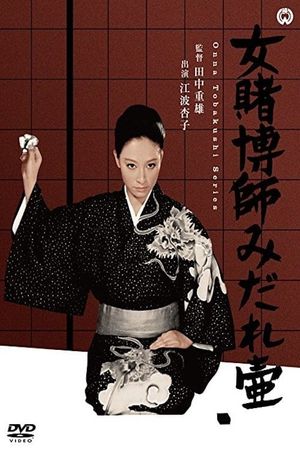 Woman Gambling Expert: Crooked Dice Cup's poster