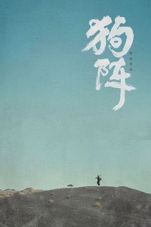 Black Dog's poster