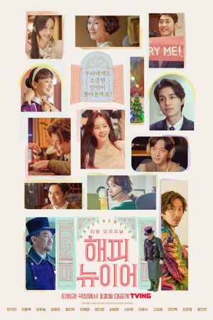 A Year-End Medley's poster