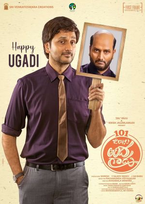 Nootokka Zillala Andagaadu's poster